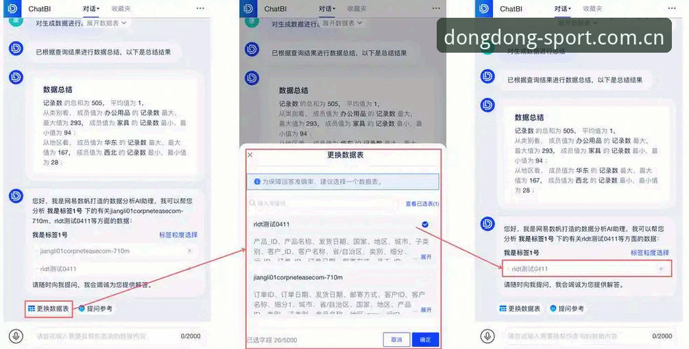 乐动体育平台全面评测：从数据看网页版与移动端的真实体验
