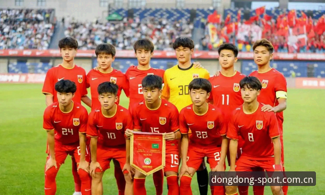 U17世界杯抽签揭晓：中青男女足挑战西班牙与美国，乐动体育平台带你深度解析抽签形势与晋级前景