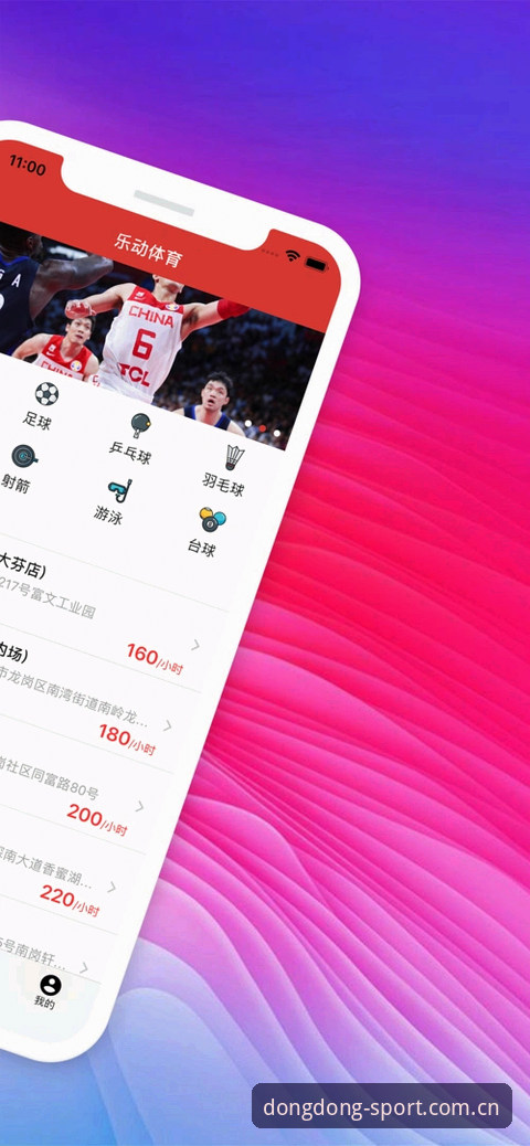 乐动体育使用教程攻略 乐动体育平台新手入门:官网登录与APP下载对比分析